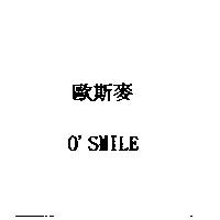 歐斯麥 O'SMILE