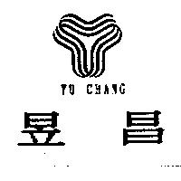 昱昌 YU CHANG 及圖