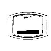 世岱及圖