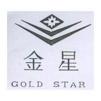 金星 GOLD STAR 及圖