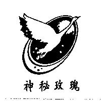 神秘玫瑰及圖