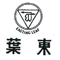 東葉及圖 EASTING LEAF 