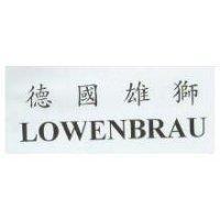 德國雄獅 LOWENBRAU