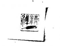 精準及圖