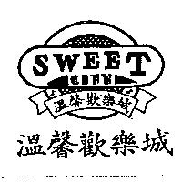 溫馨歡樂城 SWEET CITY 及圖