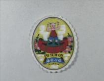 保心安 PO SUM ON LABEL