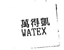 萬得凱 WATEX