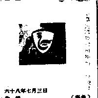 佳特