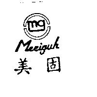 美固 Meeiguh 及圖