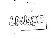 LA 小博士