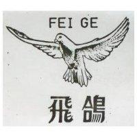飛鴿及圖 FEI GE