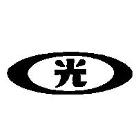 光及橢圓圖