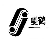 雙鶴及圖