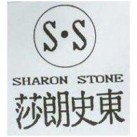 莎朗史東及圖 SHARON STONE