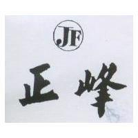 正峰 JF 及圖