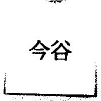 瑞成及圖