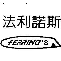 法利諾斯及圖 FERRINO'S