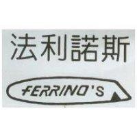 法利諾斯及圖 FERRINO'S