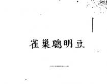 雀巢聰明豆