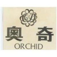奧奇 ORCHID