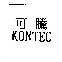 可騰 KON TEC
