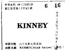 KINNEY(墨色)