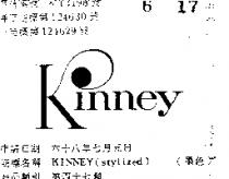KINNEY (墨色)