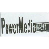 PowerMedia 動畫影像多媒體