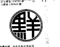 黑羊