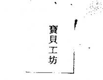舒活及圖