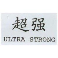 超強 ULTRA STRONG