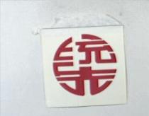 統先設計圖