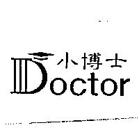 小博士及圖 DOCTOR