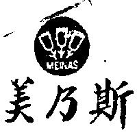 美乃斯及圖 MEINAS 