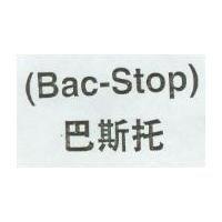 巴斯托