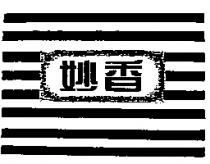 妙香及圖