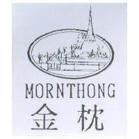 金枕 MORNTHONG 及圖