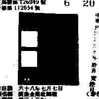 廣益企業社圖樣