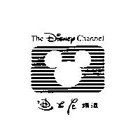 The Disney Channel & Logo 迪士尼頻道