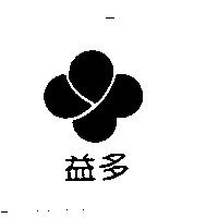 益多及圖