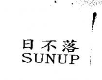 日不落 SUNUP