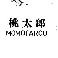 桃太郎 MOMOTAROU