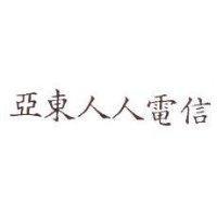 亞東人人電信