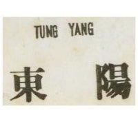 東陽 TUNG YANG