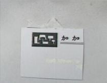 加加 CALTT 設計圖