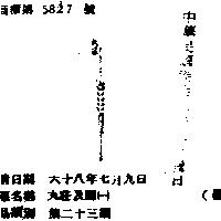 丸莊及圖(墨色)
