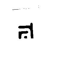 佳府貿易有限公司標章