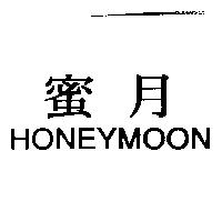 蜜月 HONEYMOON