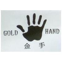 金手及圖 GOLD HAND