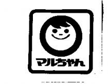 マルちヤん及圖